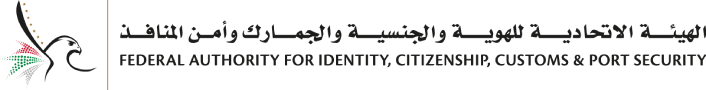 Federal Authority for Identity, Citizenship, Customs and Port Security logo